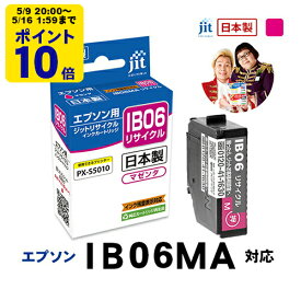 ＼5/9 20時〜 ポイント20倍／ インク エプソン EPSON IB06MA 対応 マゼンタ ジット リサイクルインクカートリッジ 目印：めがね【JIT-EIB06MA】