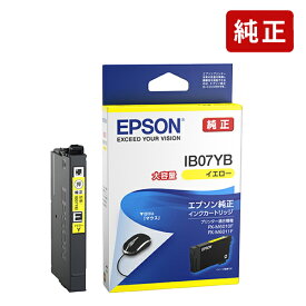 【大容量】純正 エプソン IB07YB イエロー マウス インクカートリッジ EPSON[SEI]