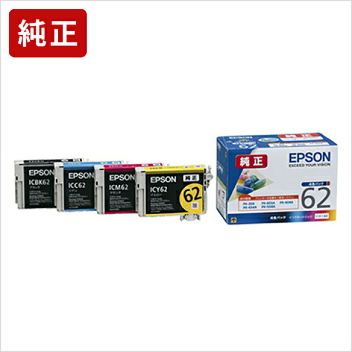 楽天市場】純正 エプソン IC4CL62A1 4色パック インクカートリッジ 