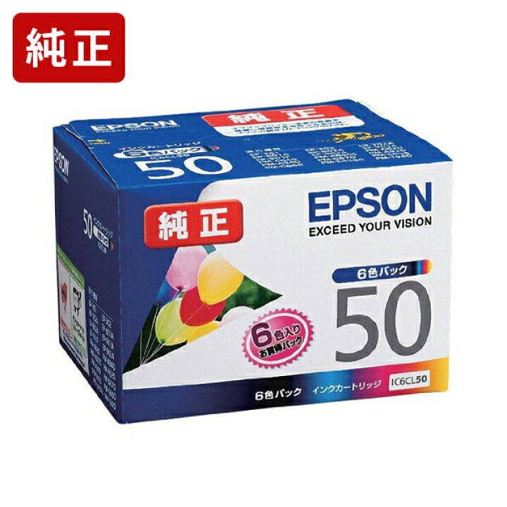 楽天市場】純正 エプソン IC6CL50A2 6色パック インクカートリッジ 