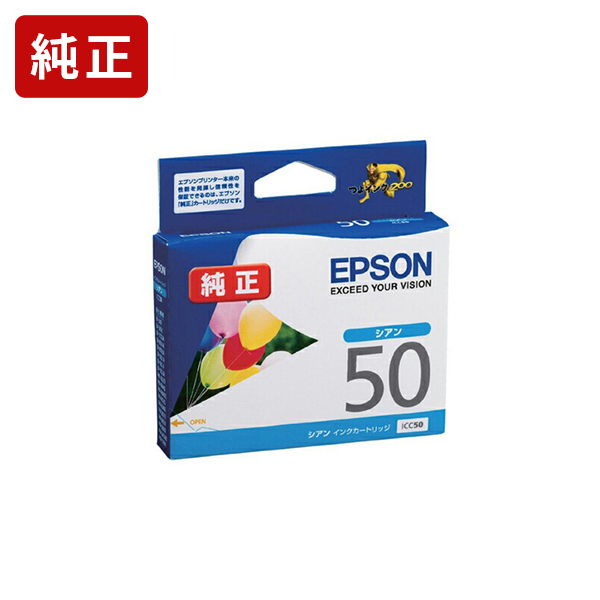 楽天市場】epson インクカートリッジ icc50 シアン 純正の通販