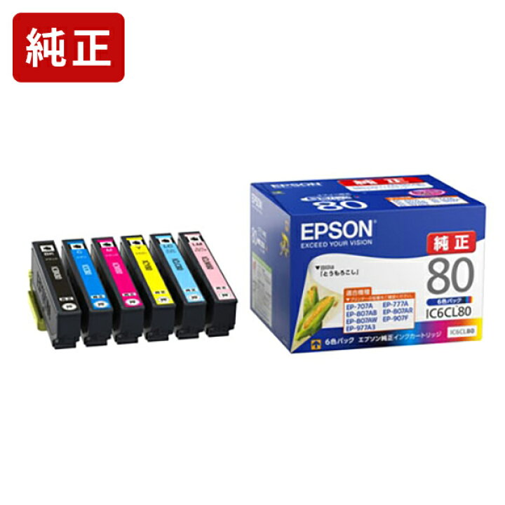 楽天市場】純正 エプソン IC6CL80 6色パック インクカートリッジ EPSON 