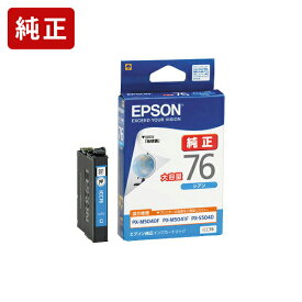 【大容量】純正 エプソン ICC76 シアン インクカートリッジ EPSON 地球儀 [SEI]