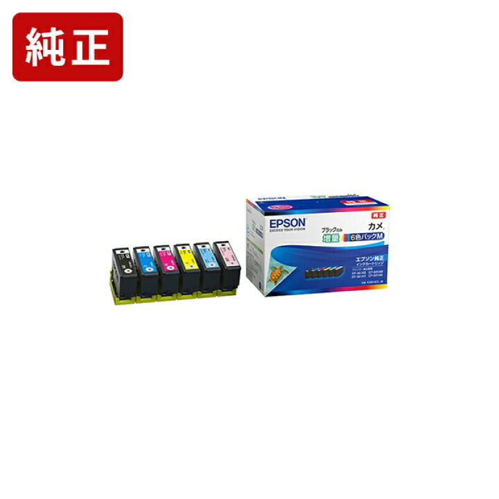 楽天市場】純正インク エプソン KAM-6CL-M 6色パック インク 