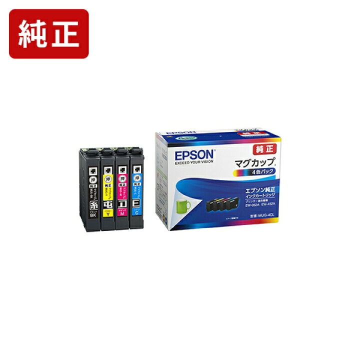 楽天市場】純正インク エプソン マグカップ MUG-4CL 4色パック インク 