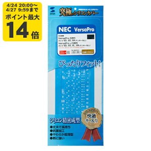 NEC VersaPro/Pro J 5���� VD/VX/VL/VA(�e���L�[�Ȃ�)�p�V���R���L�[�{�[�h�J�o�[[SAN]