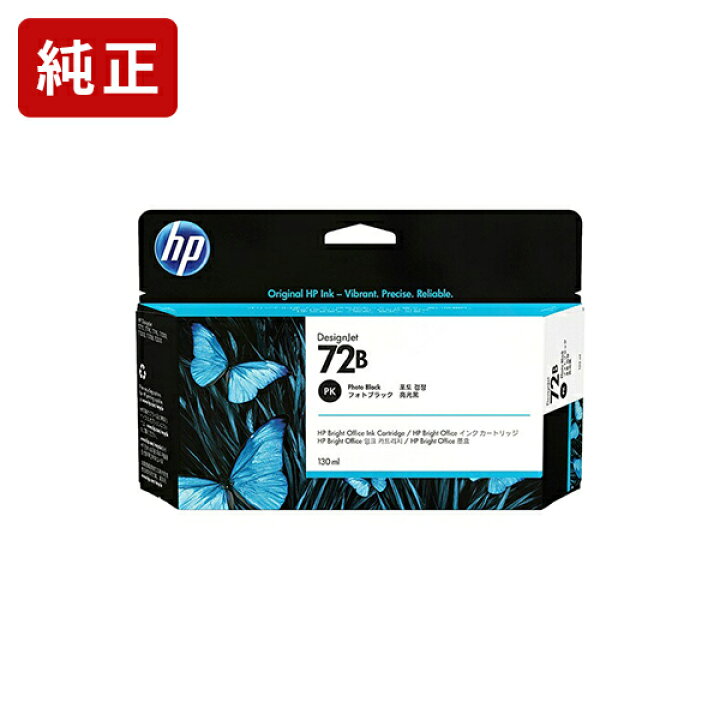 楽天市場】純正 HP 72B ブラック 130ml 3WX07A インクカートリッジ HP 