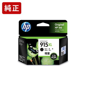 純正 HP 915XL 黒 3YM22AA インクカートリッジ HP純正インク[SEI]【ゆうパケット対応不可】