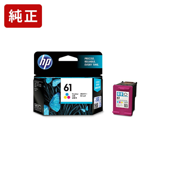 楽天市場】純正 HP 61 カラー CH562WA インクカートリッジ HP純正 