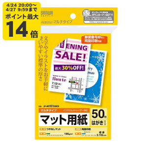 �}���`�͂����T�C�Y�J�[�h�E�W�� �T�����T�v���C�yJP-MT01HKN�z[SAN]