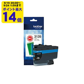 【超・大容量】純正 ブラザー LC3135C シアン インクカートリッジ brother[SEI]