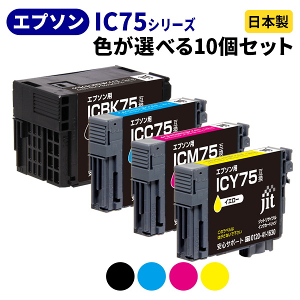 EPSON 純正インク ふで 9個セット ICM75 ICC75 ICY75