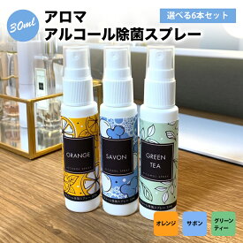 楽天市場 アロマ アルコールスプレーの通販 楽天市場 アロマ アルコールスプレーの通販