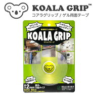 Koala Grip コアラグリップ 両面テープ 2mm厚【KG-01】＜ゆうパケット対応不可＞ ゲル素材 はがせる 跡が…