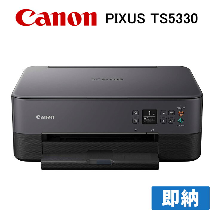 楽天市場 即納 キヤノン Canon インクジェットプリンター ピクサス Pixus Ts5330 Black ブラック 黒 カラー対応 キャノン 360 361 テレワーク向け 在宅 ハガキ 年賀状 印刷 コンパクト Pt プリンタインクのジットストア