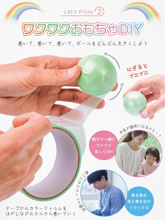 楽天市場】テープボールマジック！幅5cmX長さ8m×5ロール DIY 