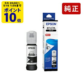 ＼5/9 20時〜 ポイント10倍／ 純正 エプソン OHA-BK ブラック オハジキ インクボトル EPSON[SEI]