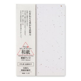 楽天市場 はがき 印刷 コンビニ インクジェットの通販