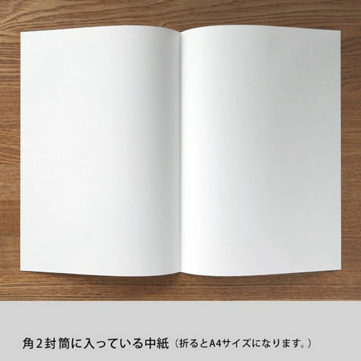楽天市場】特漉 大直礼状紙 角2封筒 25枚入 インクジェット用和紙【大 