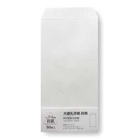 楽天市場 和紙 封筒 礼状の通販