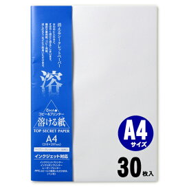 トップシークレットペーパー A4 30枚入 インクジェット用和紙【大直】[ONA] インクジェット コピー用紙 プリンタ用紙 印刷用紙 手紙 レター 挨拶状 あいさつ状 礼状 招待状 冠婚葬祭 フォーマル