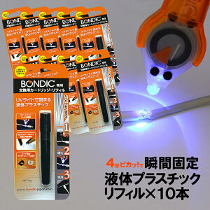 BONDIC�i�{���f�B�b�N�j �t�̃v���X�`�b�N ���t�B�� 10�{�Z�b�g�y�䂤�p�P�b�g�Ή��s�z�y���������z