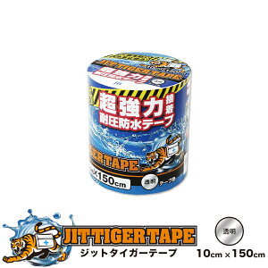 Wbg ^CK[e[v 10cmX150cm  NA T-10-T  ڒ ψhe[v ЊQpe[v JIT TIGER TAPE h O gu h ЊQ V 䕗 nk @\e[v ً}Cpe[vySSP20