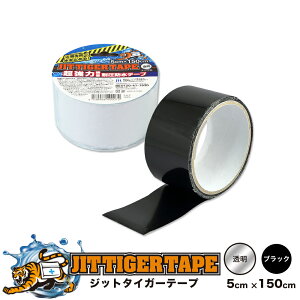 Wbg ^CK[e[v 5cmX150cm  NA T-5-T  ubN T-5-B  ڒ ψhe[v ЊQpe[v JIT TIGER TAPE h O gu h ЊQ V 䕗 nk @\ ً}Cpe