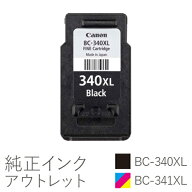 【大容量】純正インク 箱なしアウトレット キヤノン BC-340XL/341XL【訳あり】【ゆうパケット対応不可】