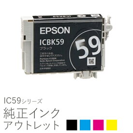 純正インク 箱なしアウトレット エプソン IC59シリーズ クマ 【訳あり】[50CO]