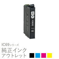 純正インク 箱なしアウトレット エプソン IC69シリーズ 砂時計 【訳あり】