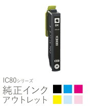 楽天市場】epson ep－804a インク 純正の通販