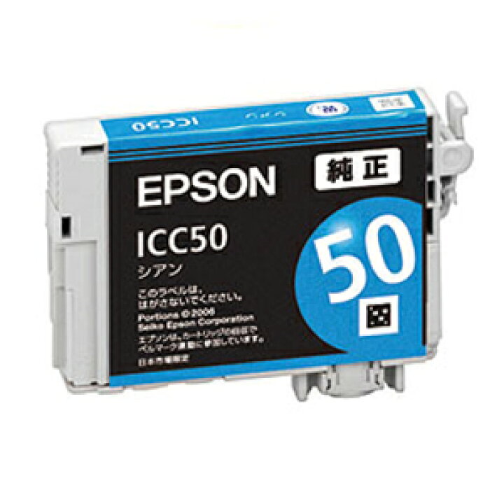 楽天市場】純正インク 箱なしアウトレット エプソン IC50シリーズ【訳 