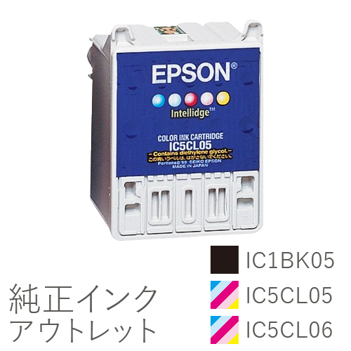 爆買い送料無料 色が選べる 純正インク 箱なしアウトレット エプソン IC1BK05 ゆうパケット対応不可 贈呈 訳あり IC5CL06 30クーポン