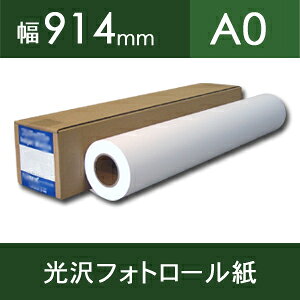 A0 ロール紙｜コピー用紙・プリンタ用紙 通販・価格比較 - 価格.com