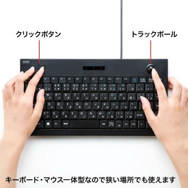 トラックボールキーボード[SAN]