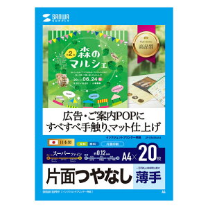 CNWFbgpX[p[t@CpA4TCY20 TTvCyJP-EM5NA4z[SAN]