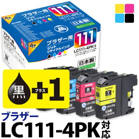 インク ブラザー brother LC111-4PK+LC111BK 5本セット (LC111 LC111C LC111M LC111Y)ジット リサイクルインク カートリッジ
