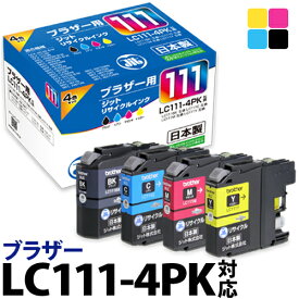 インク ブラザー brother LC111-4PK 4色セット対応 (LC111 LC111C LC111M LC111Y) ジット リサイクルインク カートリッジ【S50】[LO]