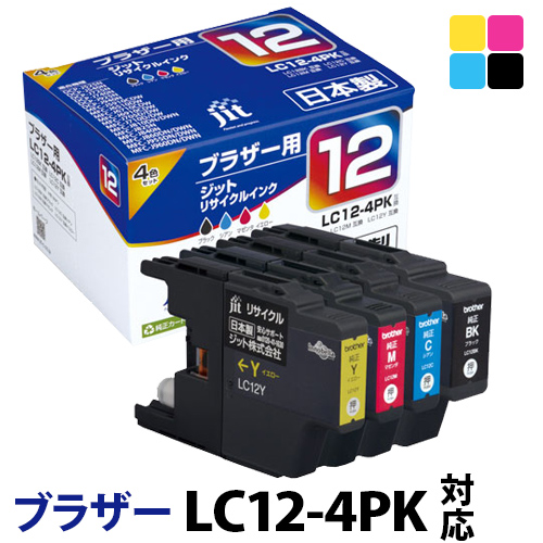 楽天市場】インク ブラザー brother LC12-4PK 4色セット対応 ジット 