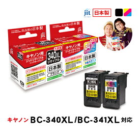 インク キヤノン Canon BC-340XL/BC-341XL (大容量) ブラック/カラー対応 ジット リサイクルインク カートリッジ[LO][r40c]