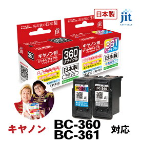 インク キヤノン Canon BC-360 / BC-361 ブラック / カラー セット ジット リサイクルインク カートリッジ 日本製【30rc】[r40c][LO]
