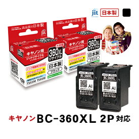 【大容量】インク キヤノン Canon BC-360XL ブラック対応 2本セット ジット リサイクルインク カートリッジ 日本製[RC][LO]