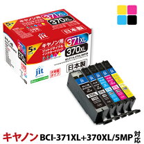 楽天市場】純正 インク カートリッジ キャノン 371 370 xl 5色の通販