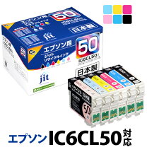 楽天市場】エプソン 純正インク ic6cl50 6色セットの通販