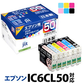 インク エプソン EPSON IC6CL50 6色セット対応 ジット リサイクルインク カートリッジ ふうせん 【S50】[LO]