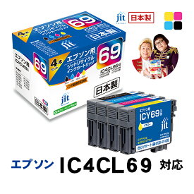 インク エプソン EPSON IC4CL69 4色セット対応 ジット リサイクルインク カートリッジ 砂時計 【S50】[LO]