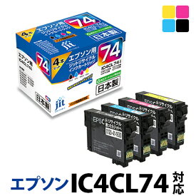 インク エプソン EPSON IC4CL74 4色セット対応 ジット リサイクルインク カートリッジ 方位磁石 【S50】