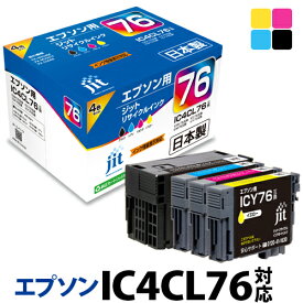 インク エプソン EPSON IC4CL76 4色セット対応 ジット リサイクルインク カートリッジ 地球儀 JIT-AE764P【30rc】[r40c]