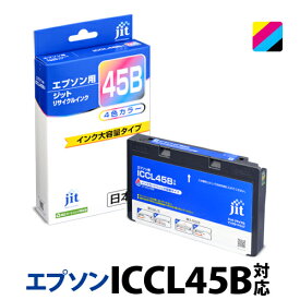 インク エプソン EPSON ICCL45B (大容量)対応 ジット リサイクルインク カートリッジ パンダ 【S50】